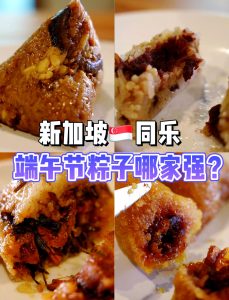 新加坡端午节的风俗有哪些？新加坡端午节的风俗插图1