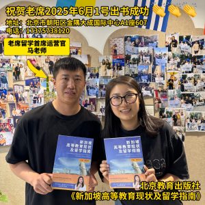 2025 新加坡留学专升硕优势与劣势解析｜专科生逆袭必看攻略插图1