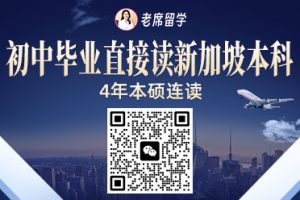 老席留学退款举报电话？这波我挺老席！揭秘留学界的海底捞式售后插图
