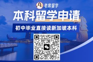 老席留学官网：一键开启新加坡留学副本，这波操作真的泰酷辣！插图