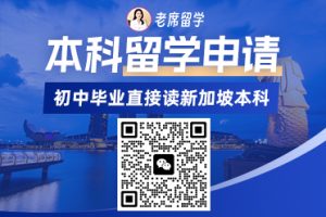 救命!新加坡老席留学靠谱吗?网友:这波操作属实被拿捏了!插图 救命!新加坡老席留学靠谱吗?网友:这波操作属实被拿捏了!插图