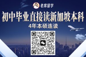 老席留学的猫腻与口碑评价大揭秘！谁说留学申请不能又稳又香？插图